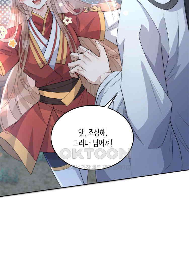 수보교낭 78화 19