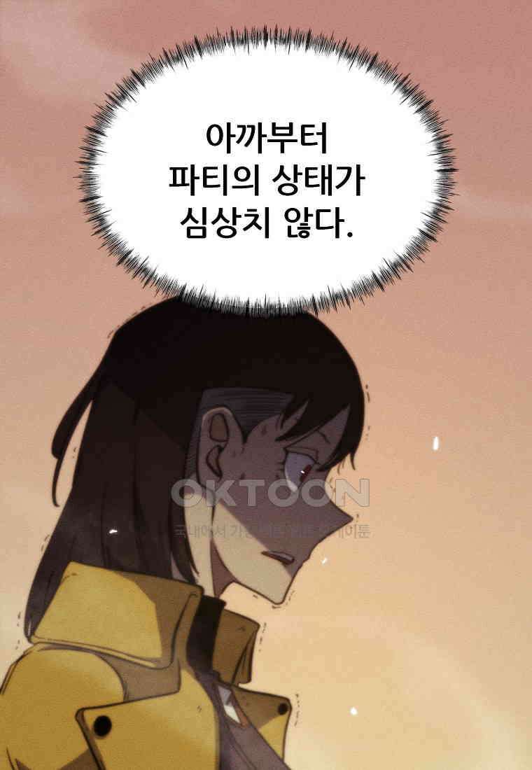 피셔맨 65화 1