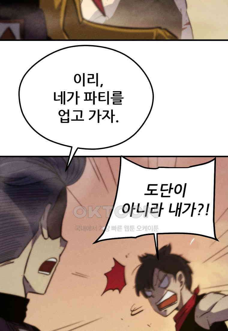 피셔맨 65화 3