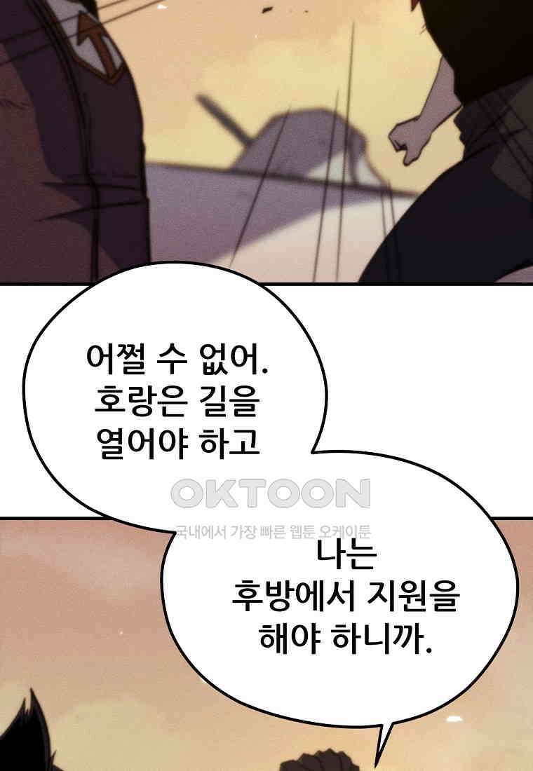 피셔맨 65화 4