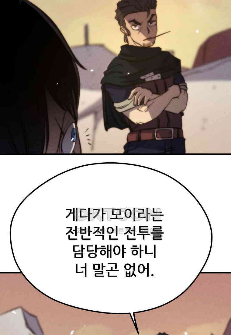 피셔맨 65화 5