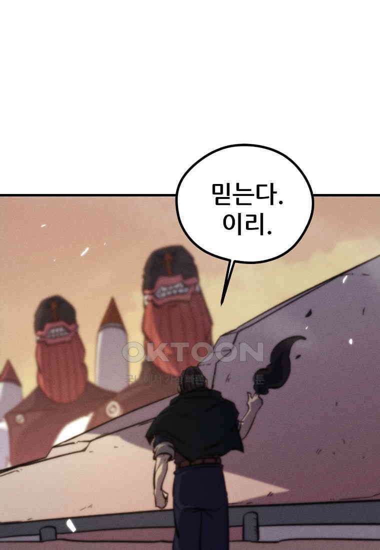 피셔맨 65화 9
