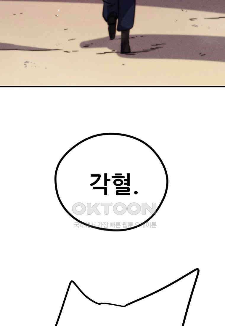 피셔맨 65화 10