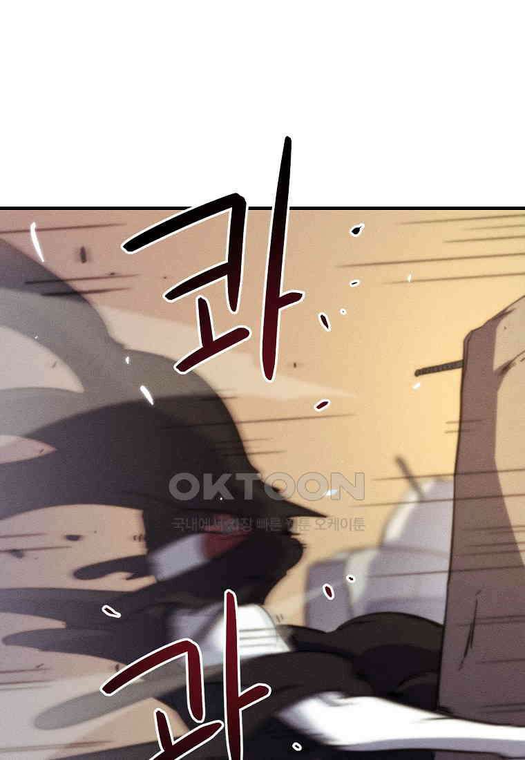 피셔맨 65화 12