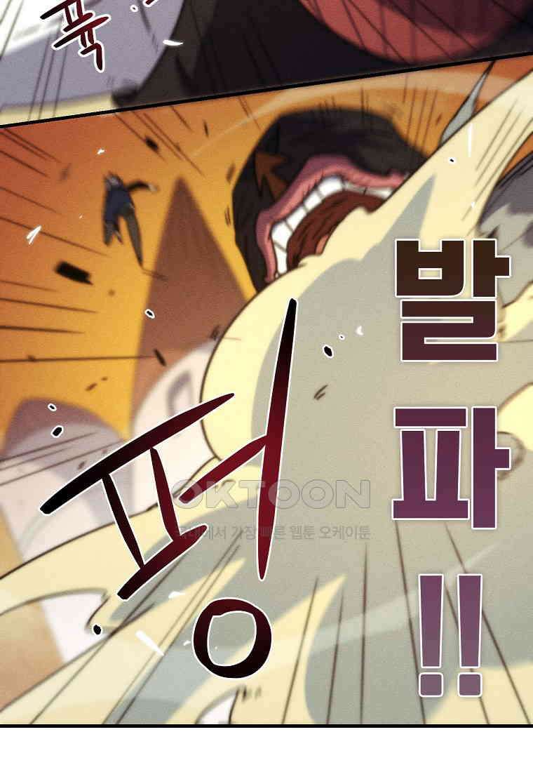 피셔맨 65화 15