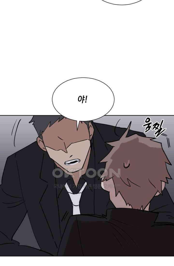 돈은 있어 24화 4
