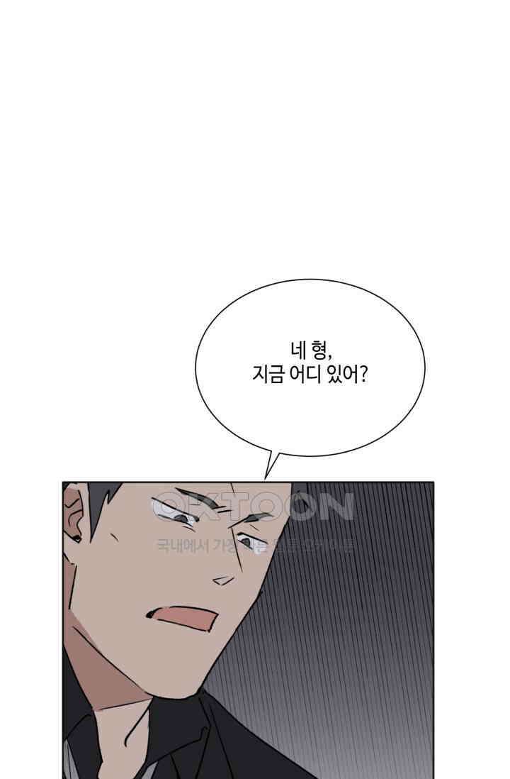 돈은 있어 24화 5