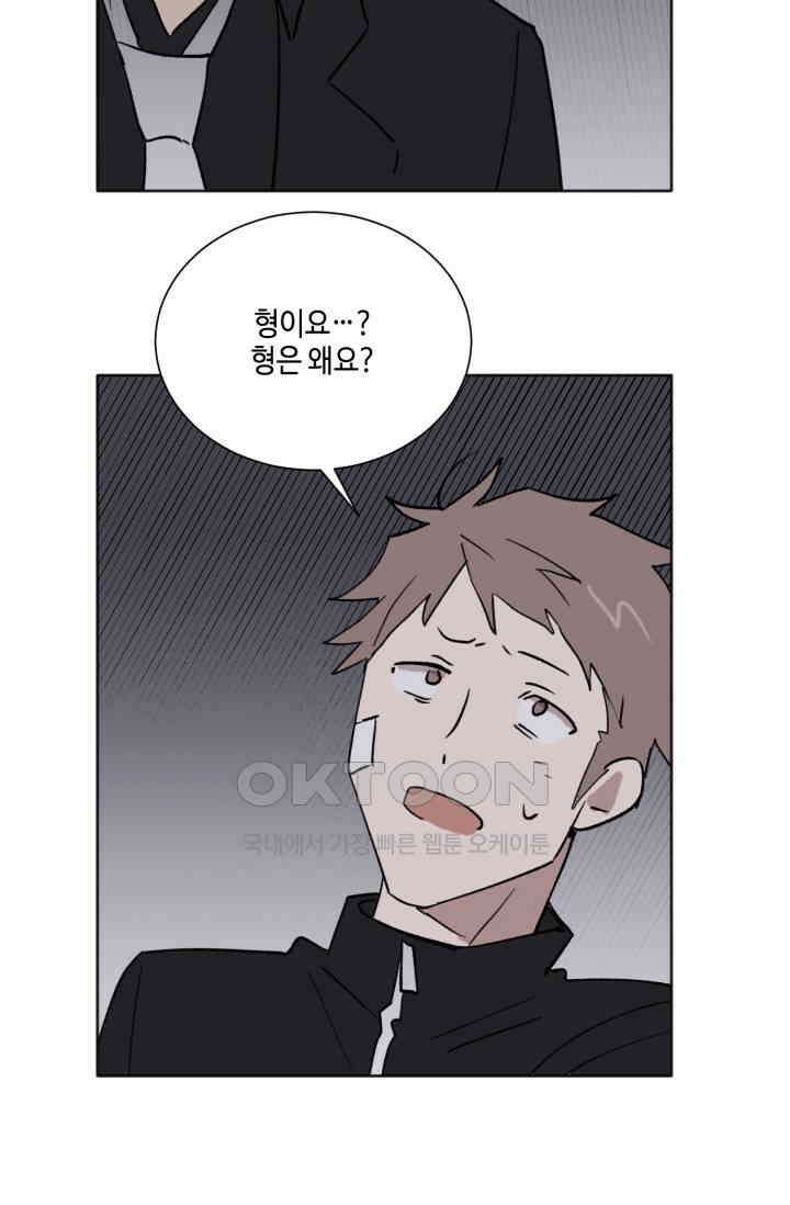 돈은 있어 24화 6