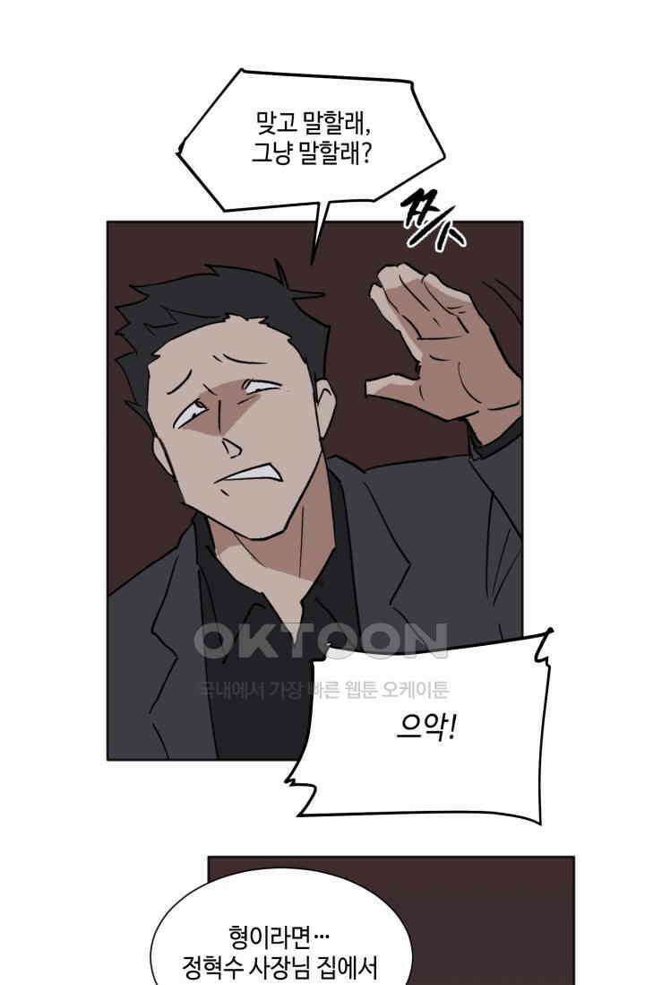 돈은 있어 24화 7
