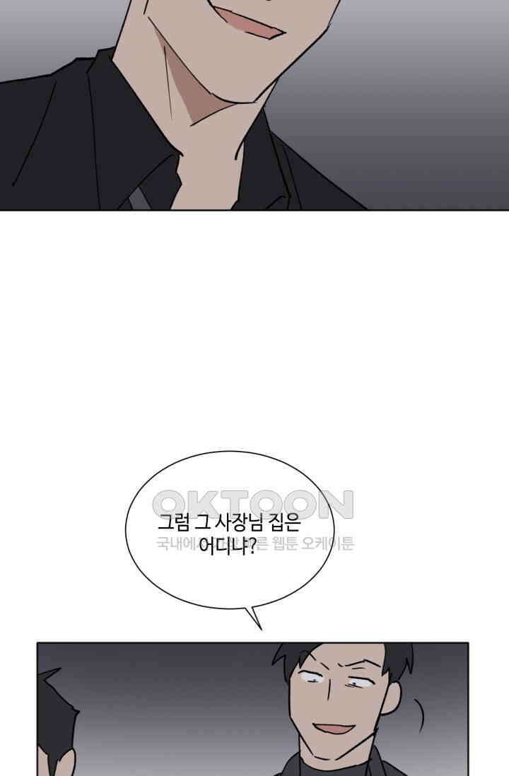 돈은 있어 24화 9