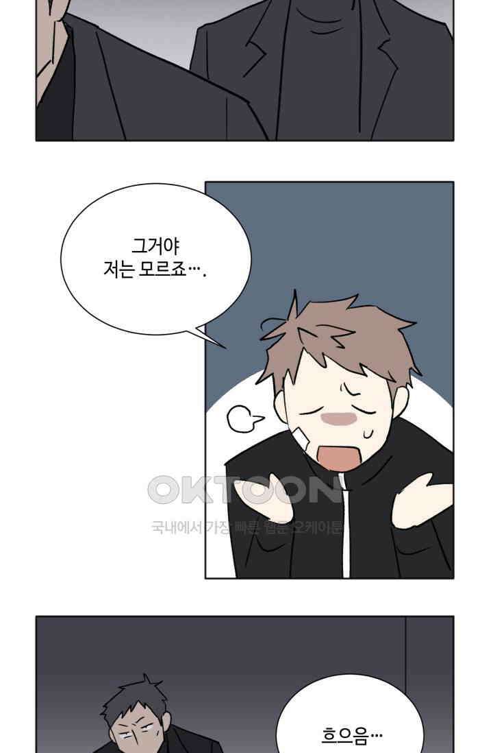 돈은 있어 24화 10