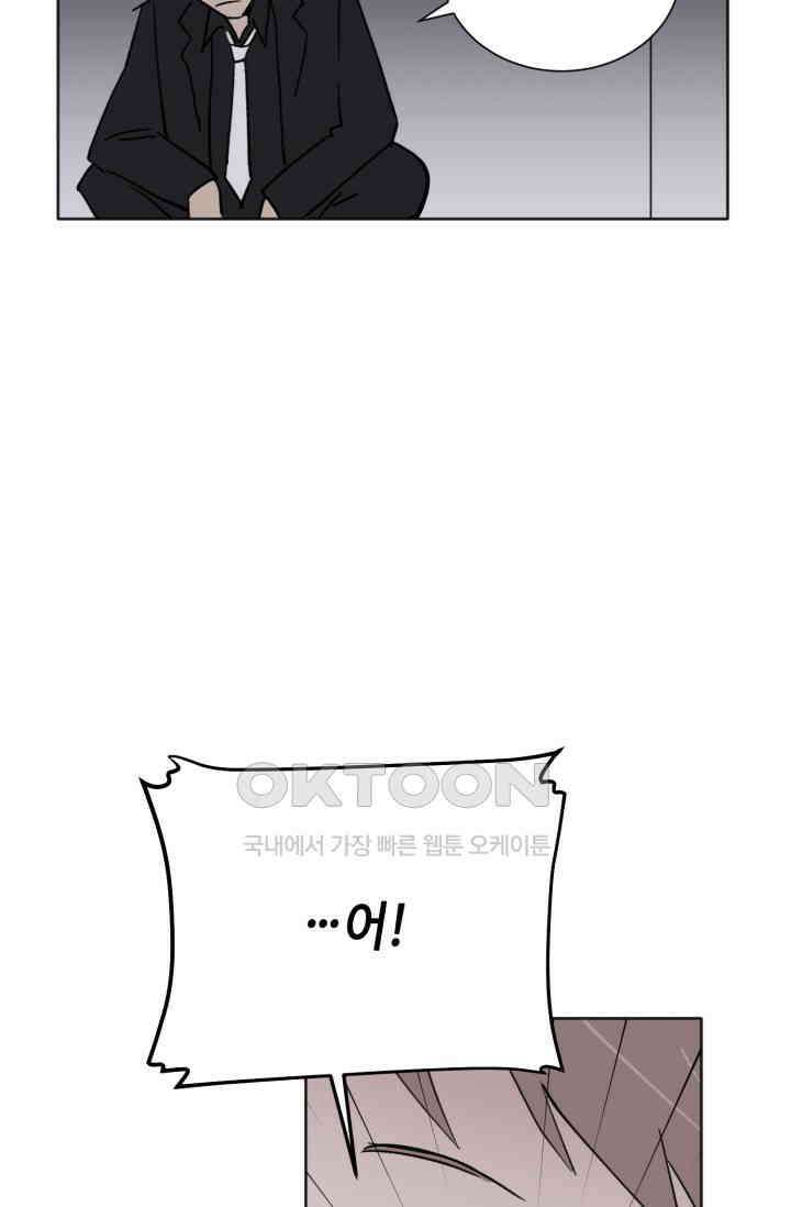 돈은 있어 24화 11