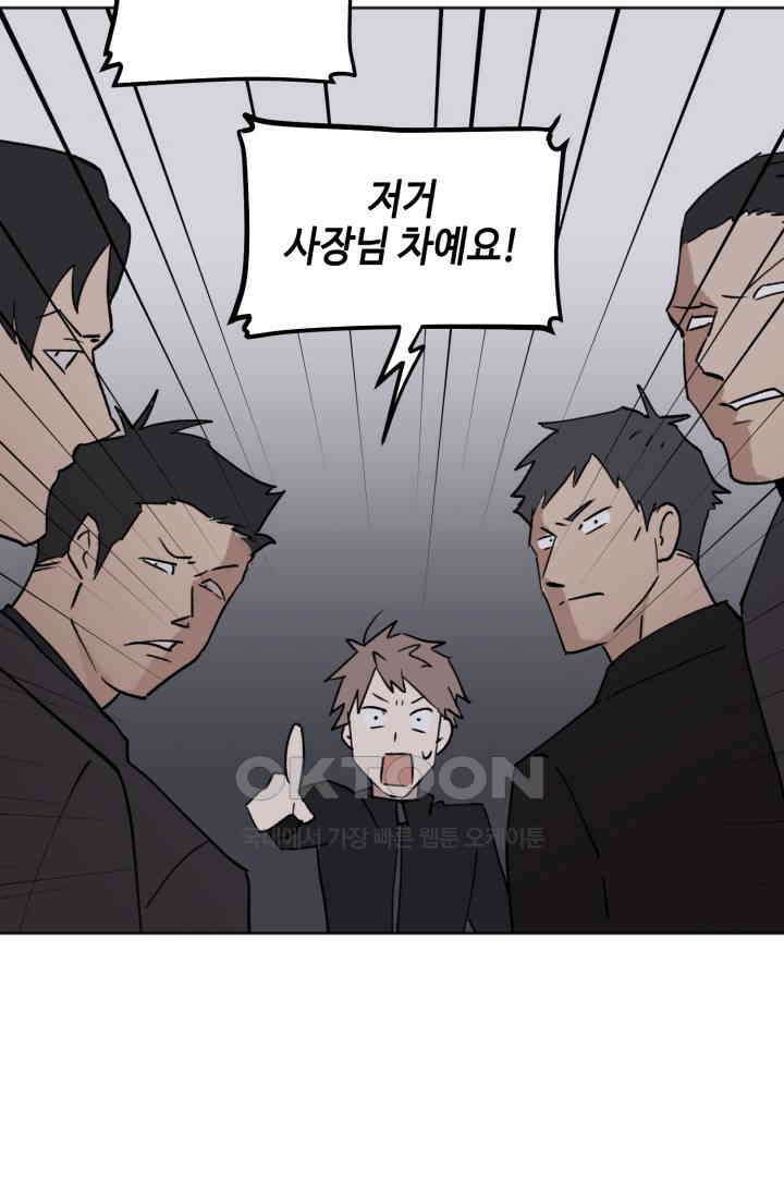 돈은 있어 24화 13