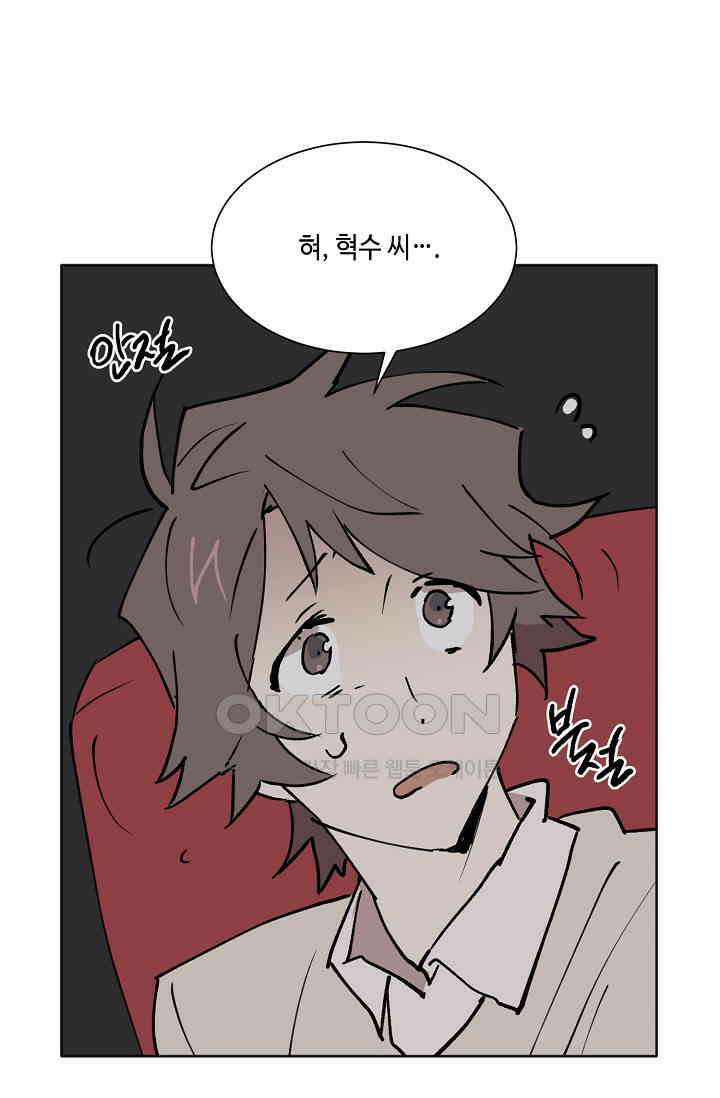 돈은 있어 31화 2