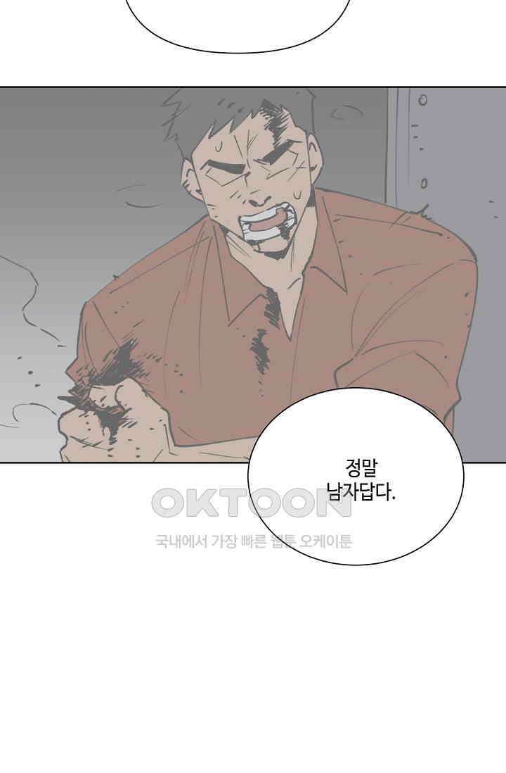 돈은 있어 31화 4
