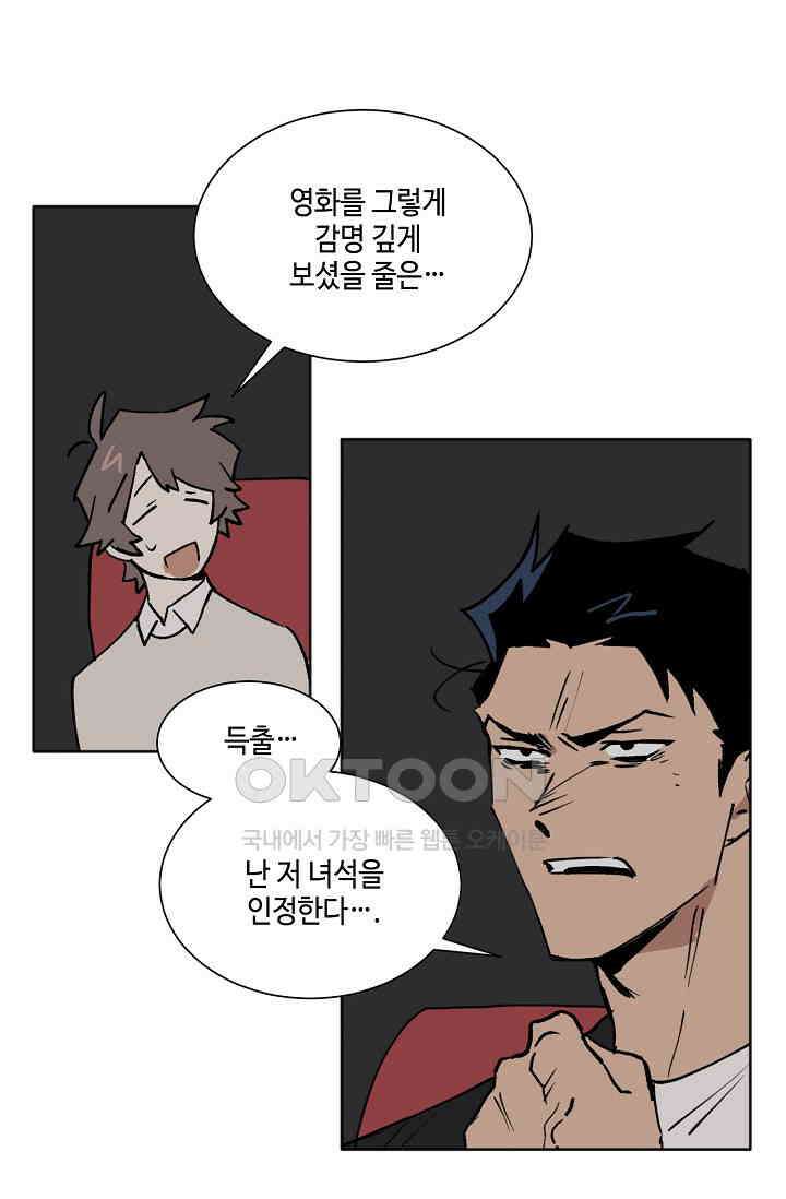 돈은 있어 31화 5