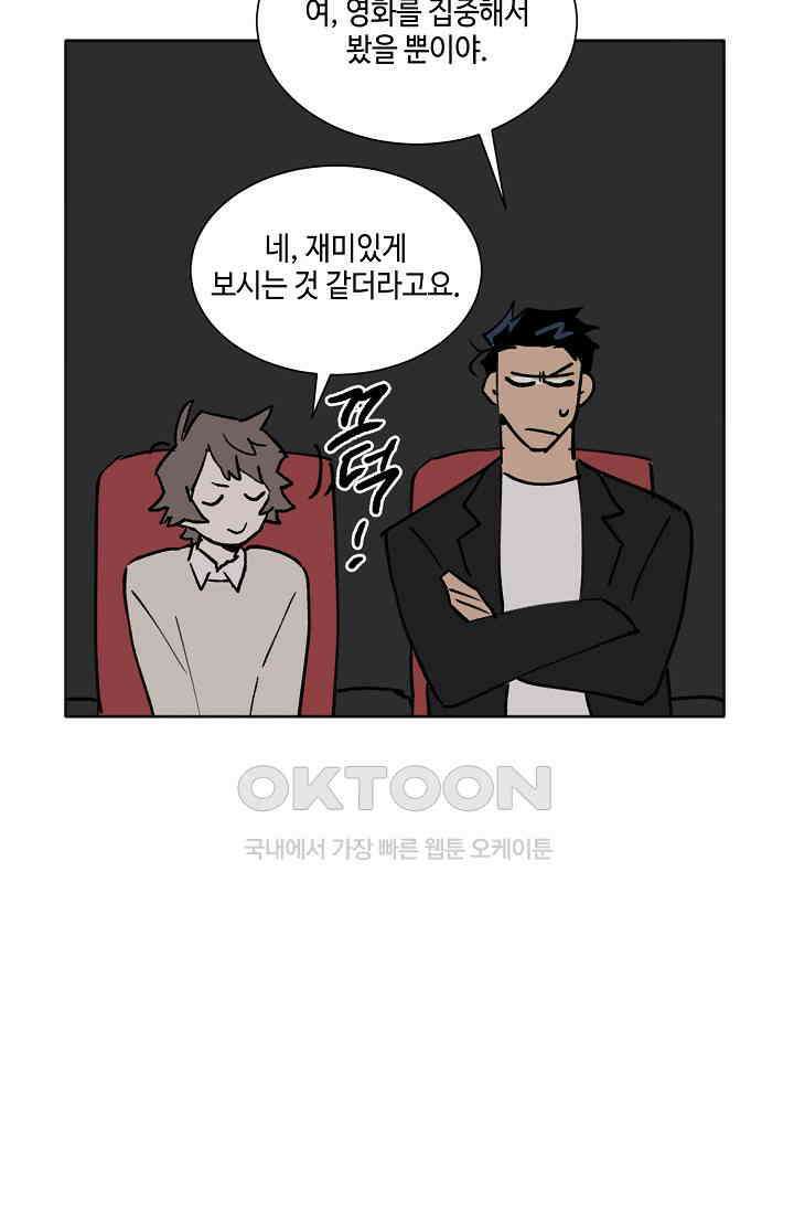 돈은 있어 31화 10