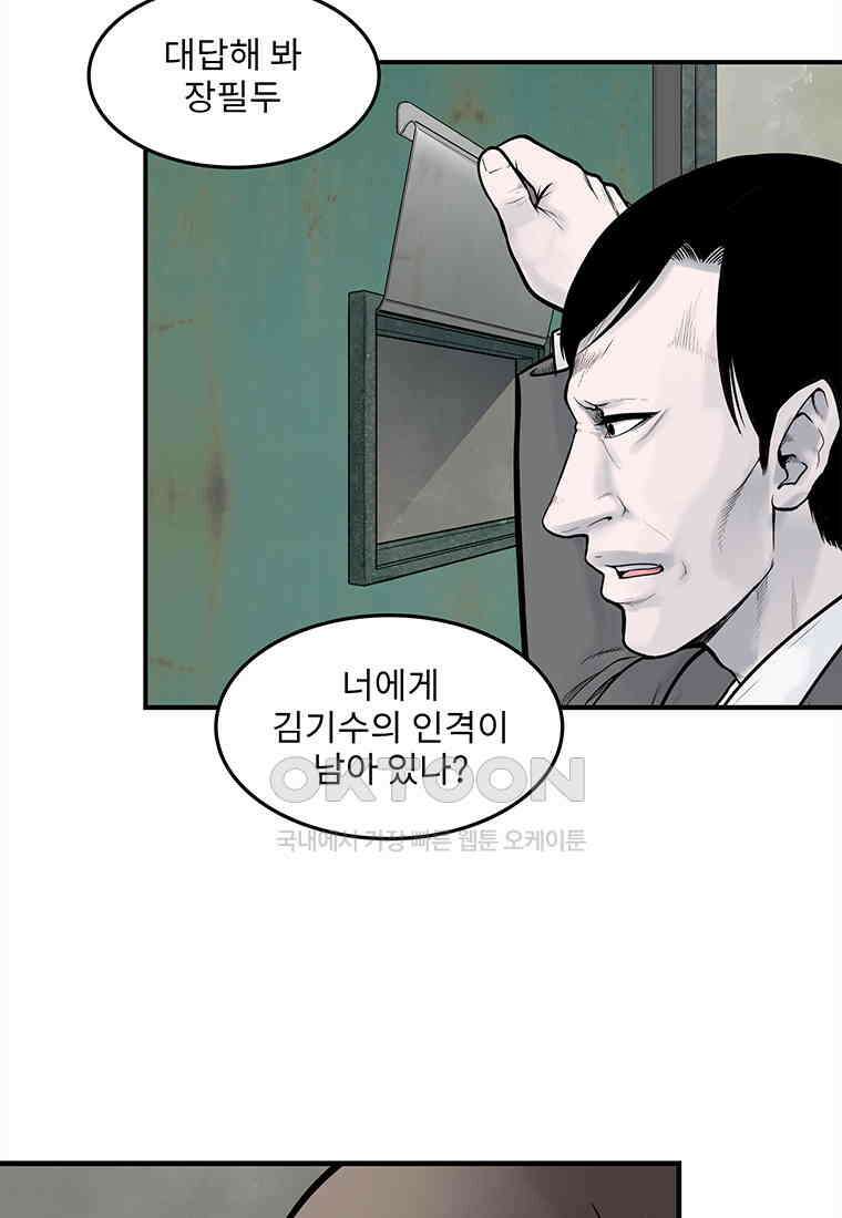26번째 살인 제108화 3