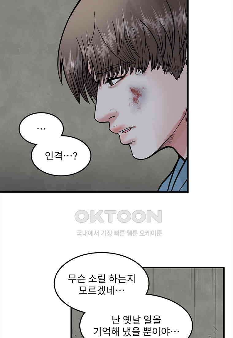 26번째 살인 제108화 4