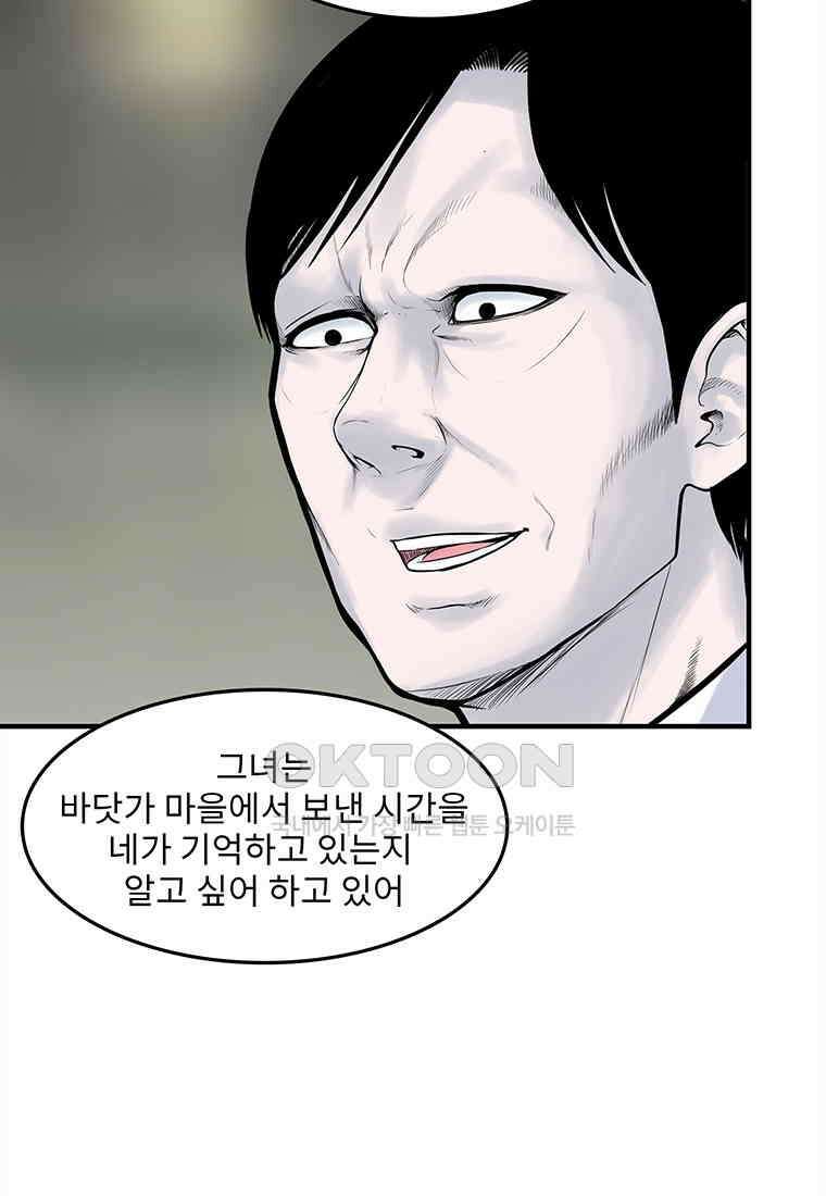 26번째 살인 제108화 6