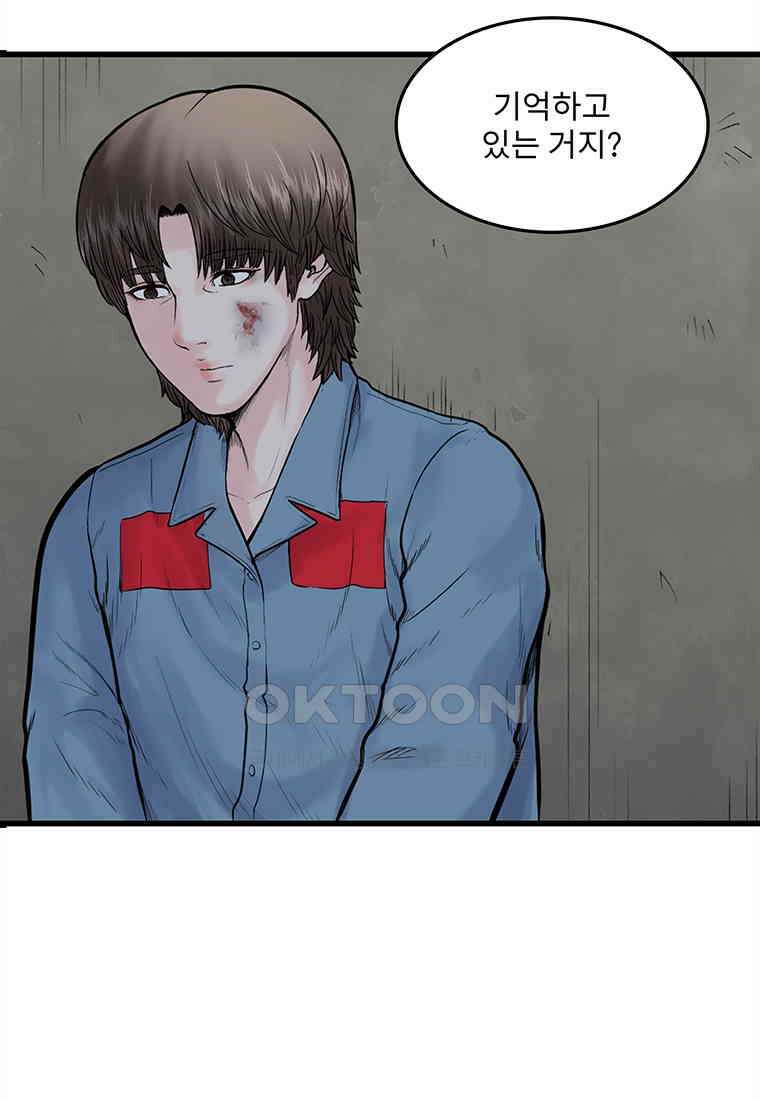 26번째 살인 제108화 7