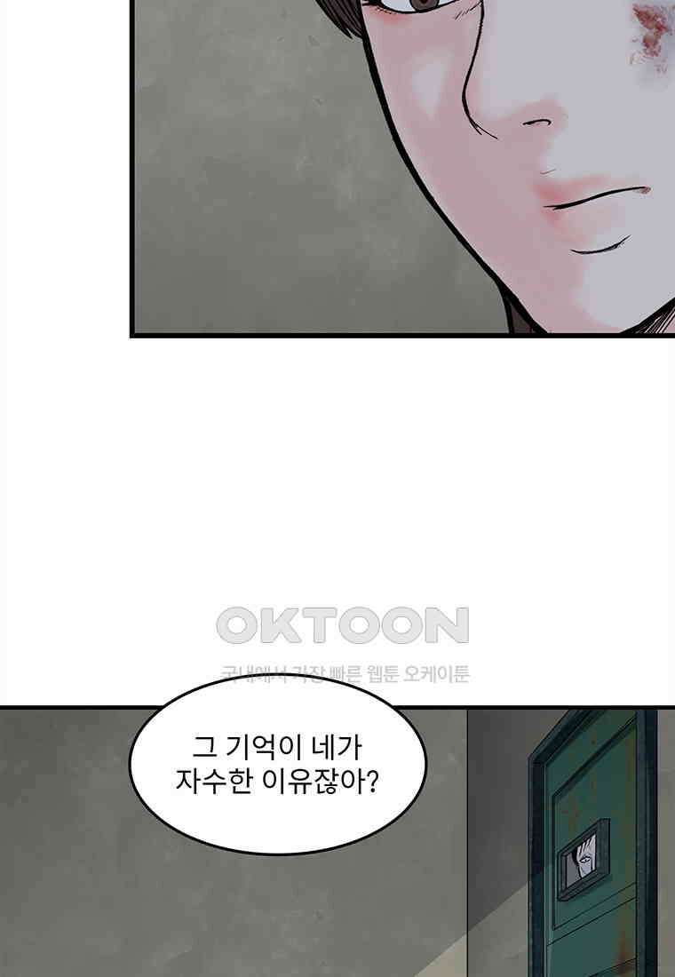 26번째 살인 제108화 9