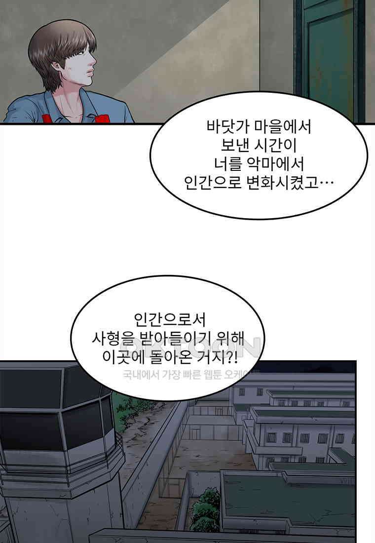 26번째 살인 제108화 10