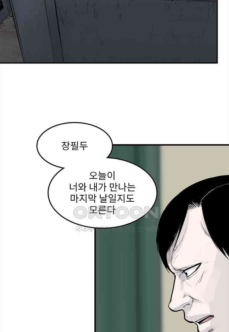 26번째 살인 제108화 11
