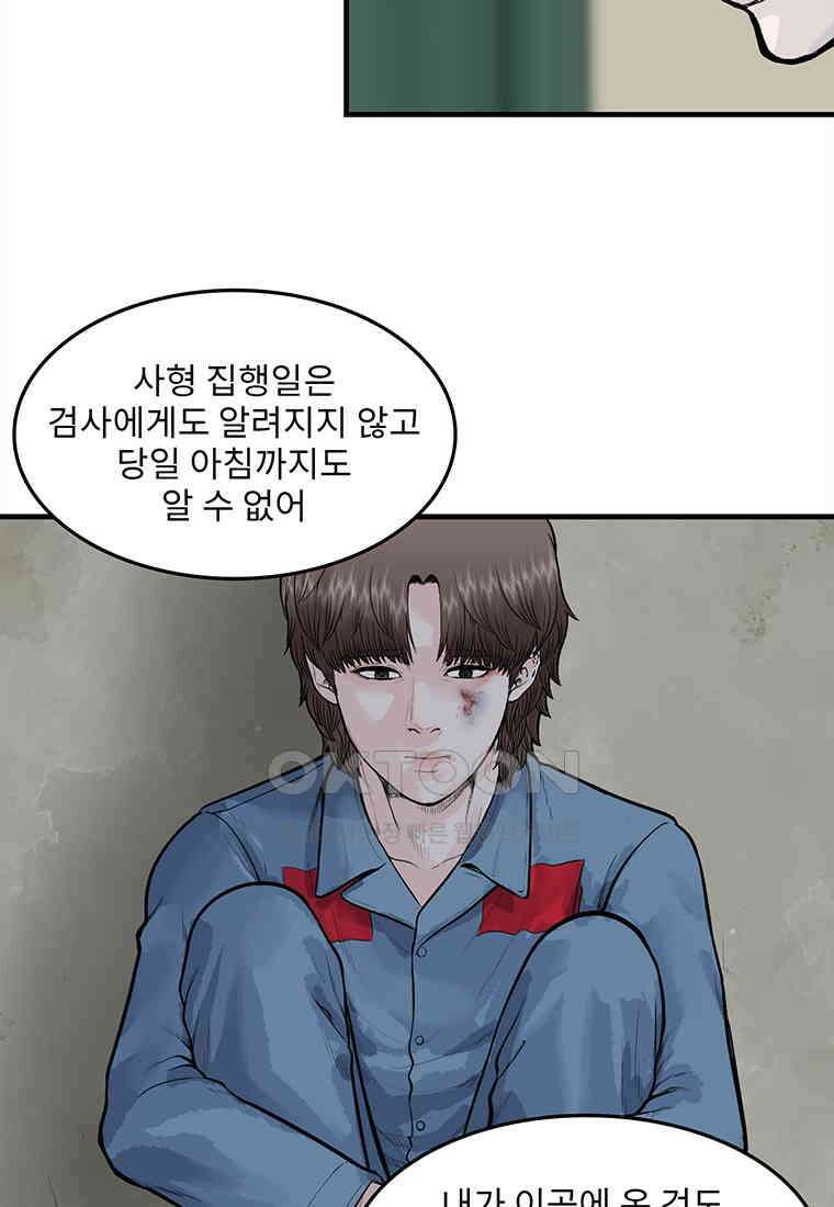 26번째 살인 제108화 12