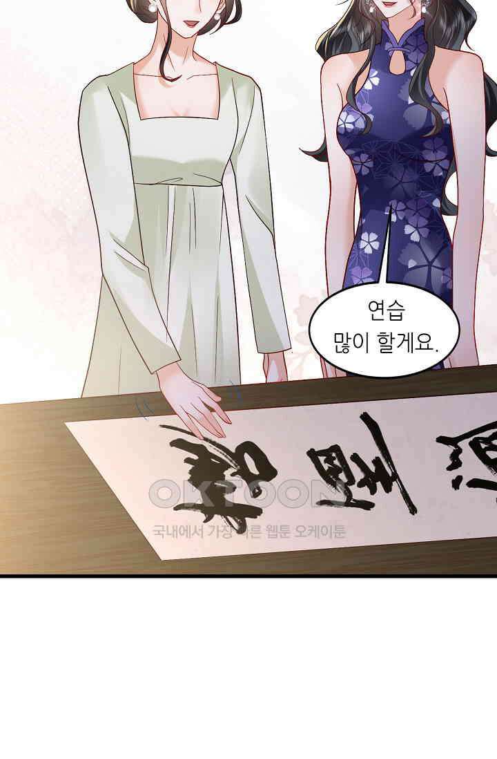 다시 한 번 사랑한다면 16화 4