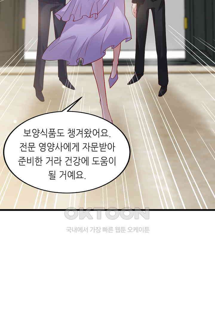 다시 한 번 사랑한다면 16화 6