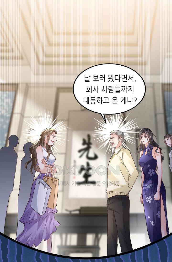 다시 한 번 사랑한다면 16화 8