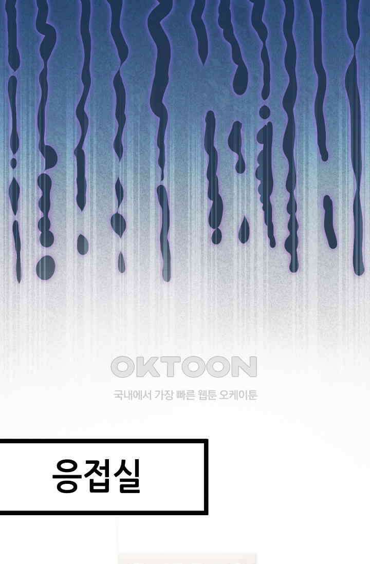 다시 한 번 사랑한다면 16화 9