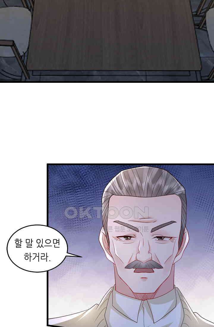 다시 한 번 사랑한다면 16화 11