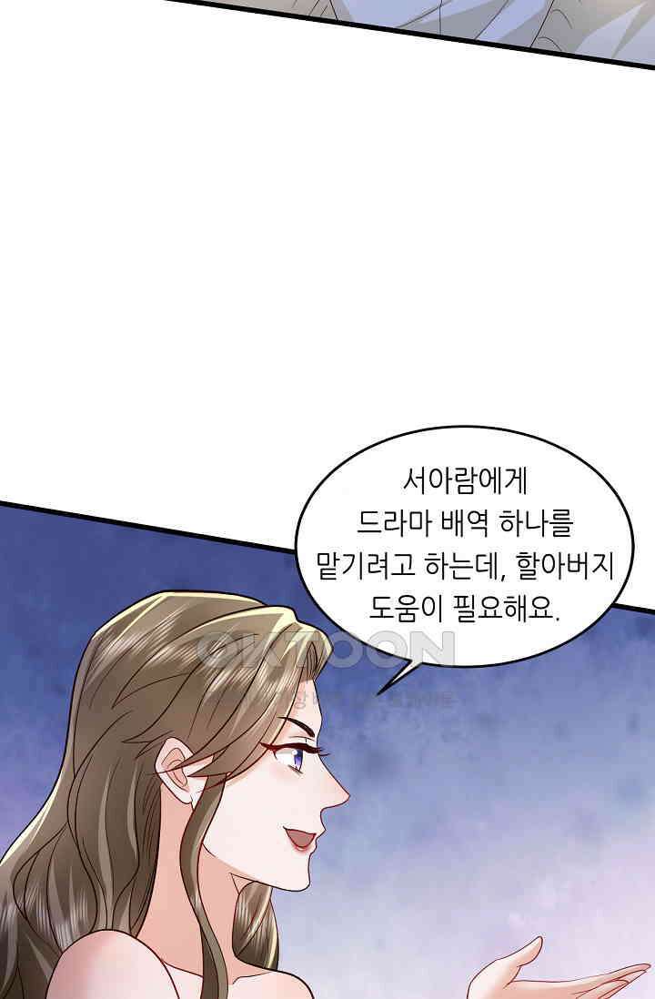 다시 한 번 사랑한다면 16화 12