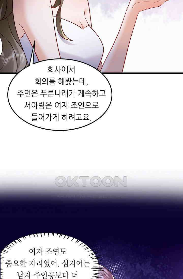 다시 한 번 사랑한다면 16화 13