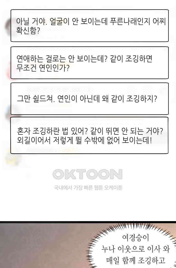 다시 한 번 사랑한다면 22화 2