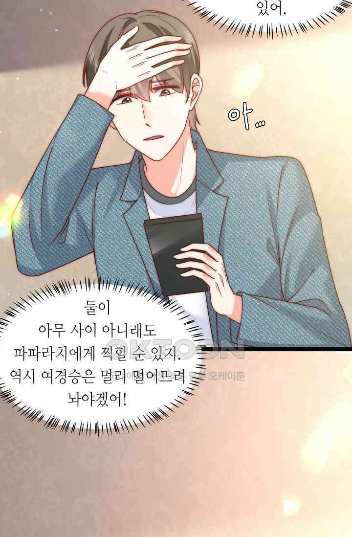 다시 한 번 사랑한다면 22화 3
