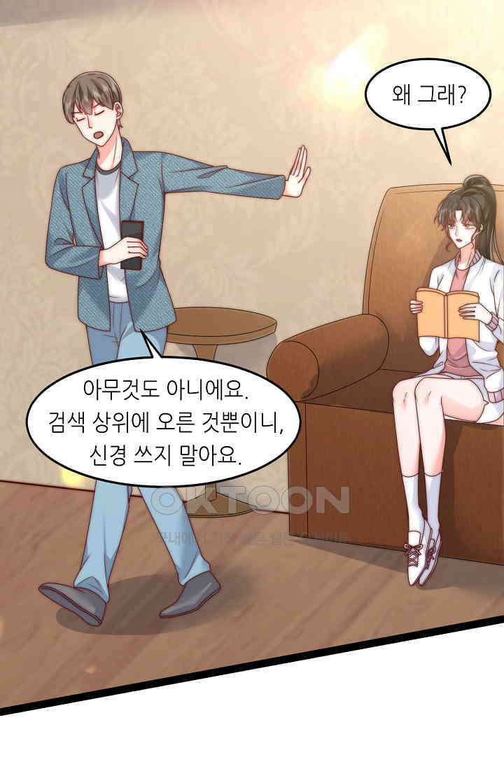 다시 한 번 사랑한다면 22화 4
