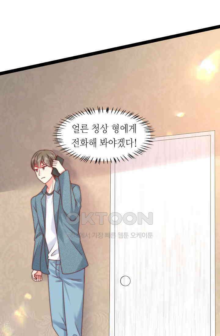 다시 한 번 사랑한다면 22화 5