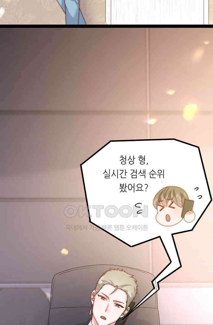 다시 한 번 사랑한다면 22화 6