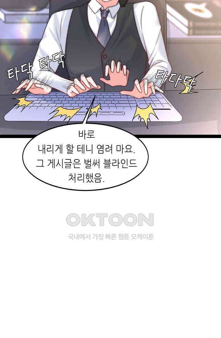 다시 한 번 사랑한다면 22화 7