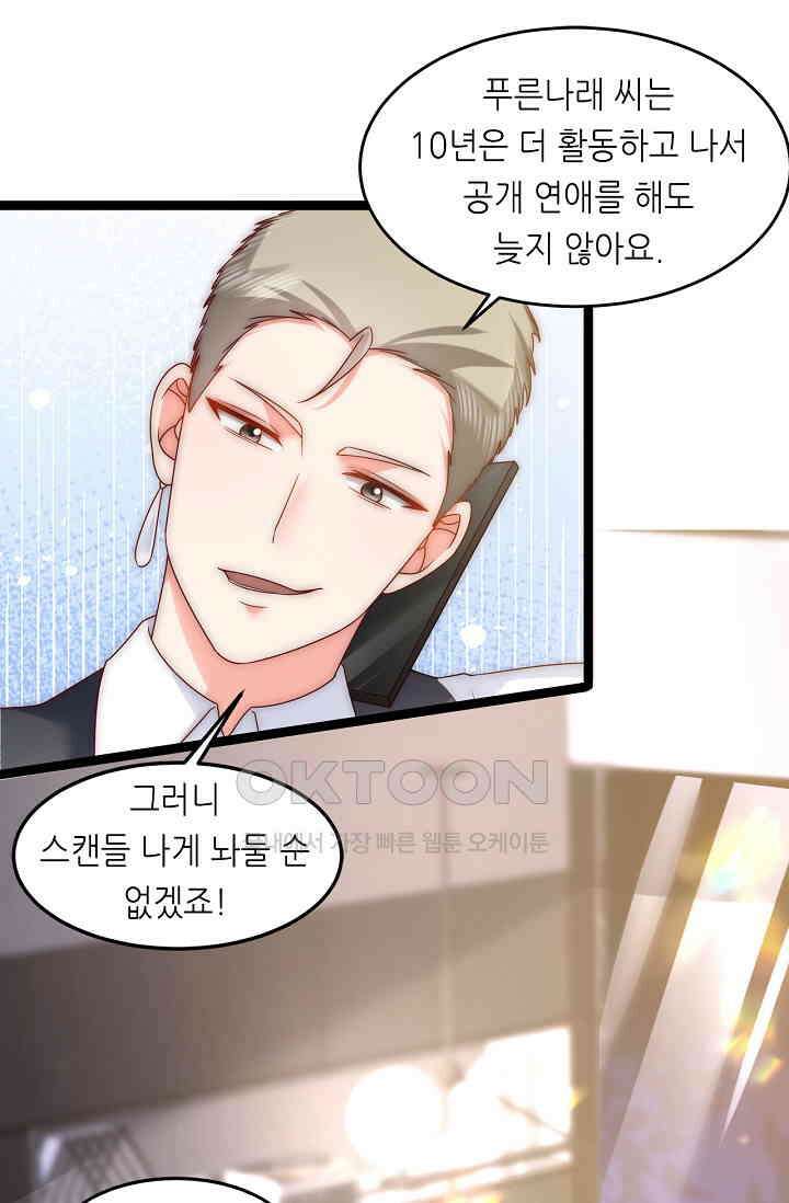 다시 한 번 사랑한다면 22화 8