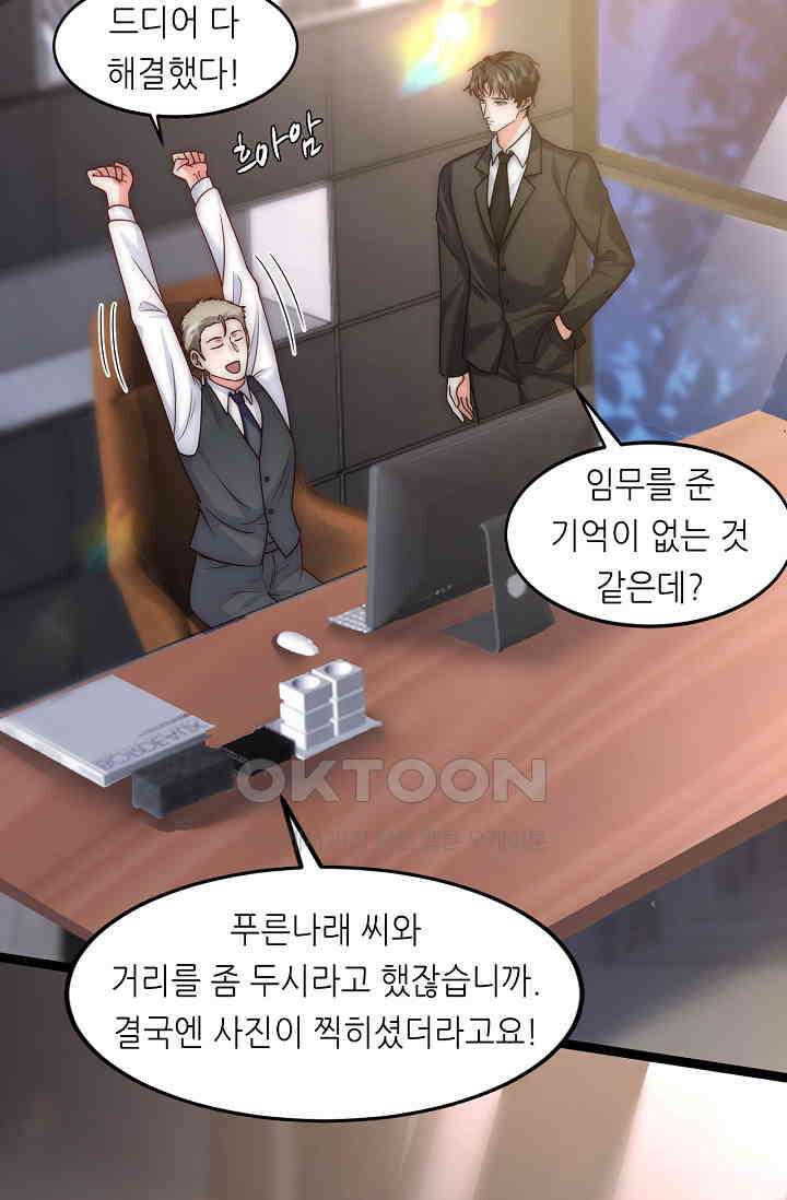 다시 한 번 사랑한다면 22화 9