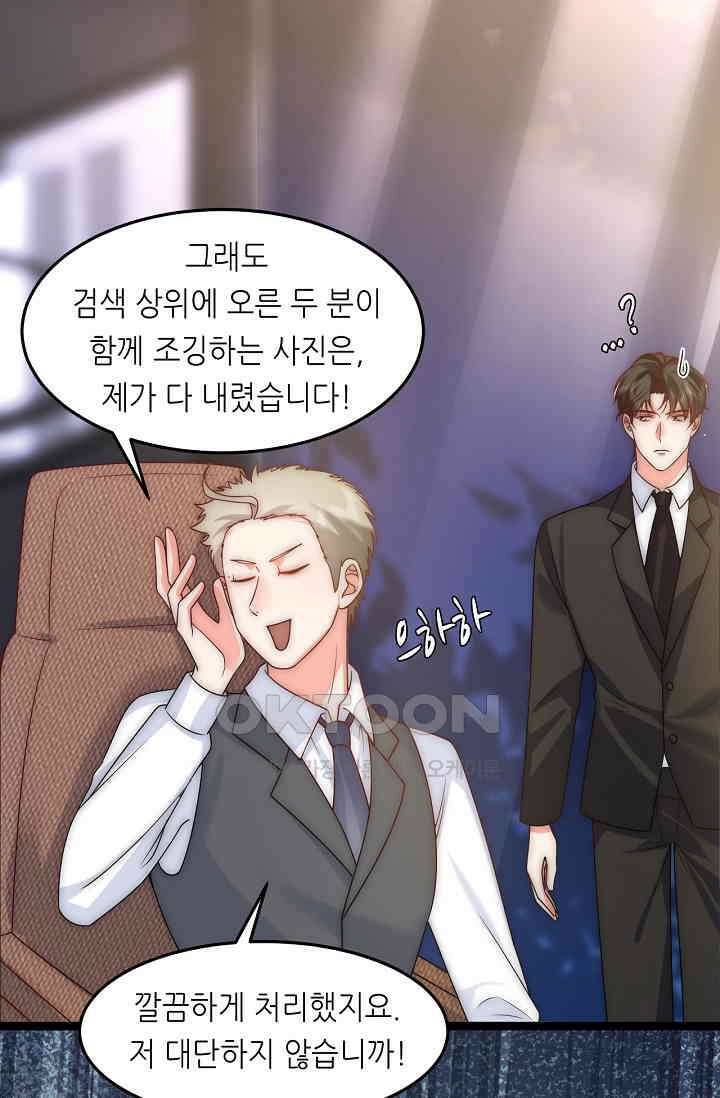 다시 한 번 사랑한다면 22화 10
