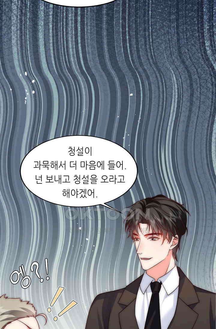 다시 한 번 사랑한다면 22화 11