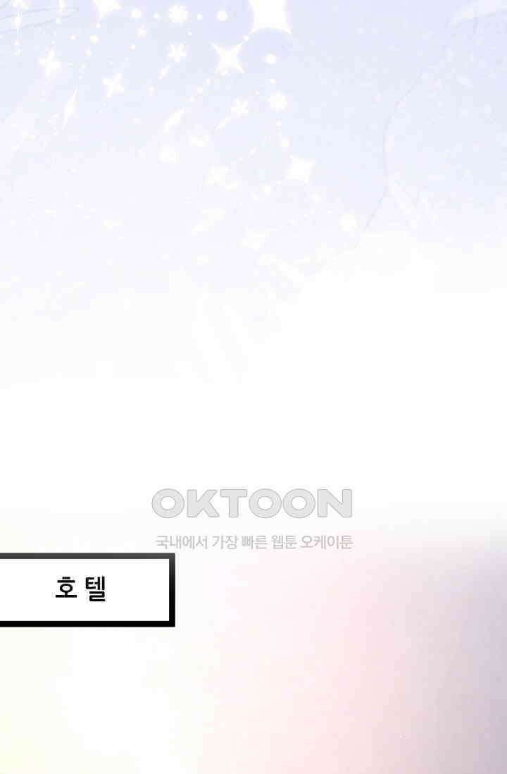 다시 한 번 사랑한다면 22화 13