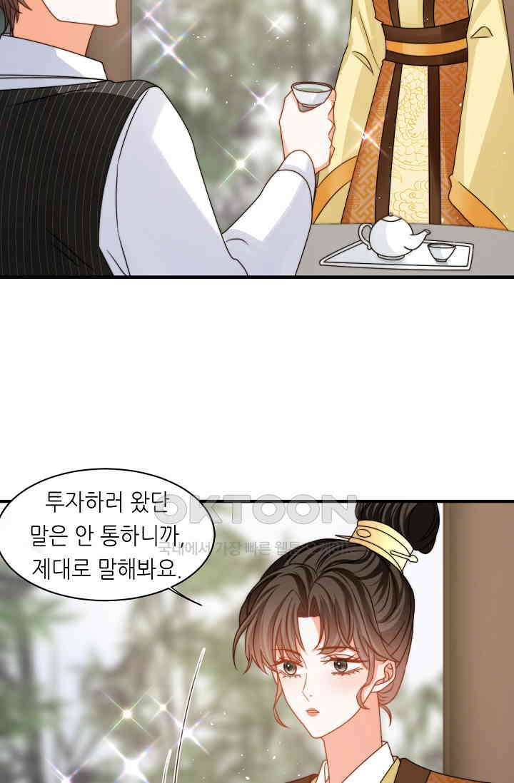 다시 한 번 사랑한다면 25화 2