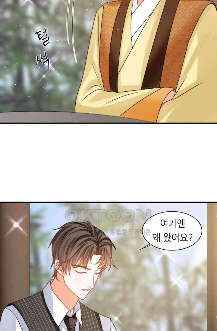 다시 한 번 사랑한다면 25화 3