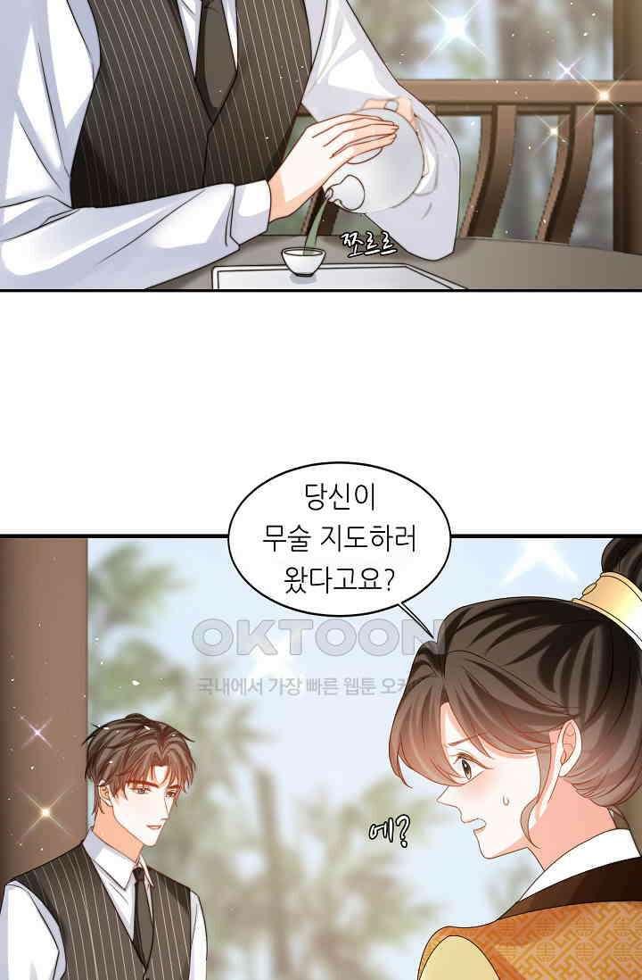 다시 한 번 사랑한다면 25화 4